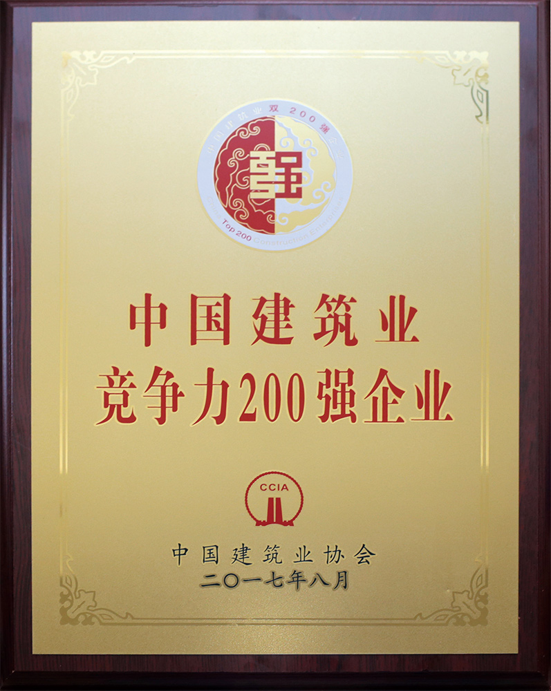 荣誉资质四资质证书大图预览