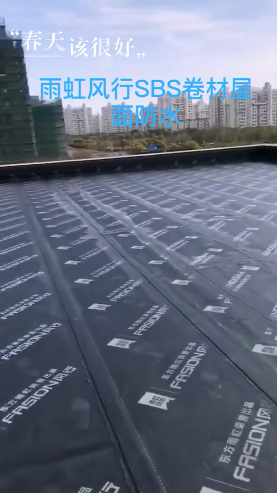 屋面防水卷材有哪几类(图1)