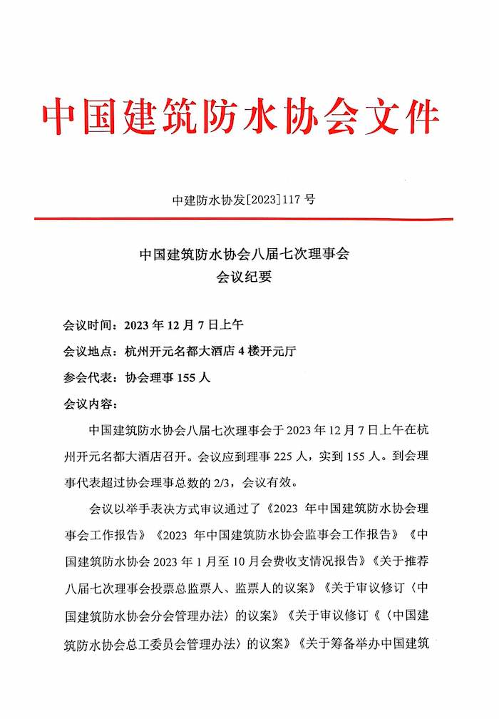 地板_建材地板_信息-建材网第1页(图1)