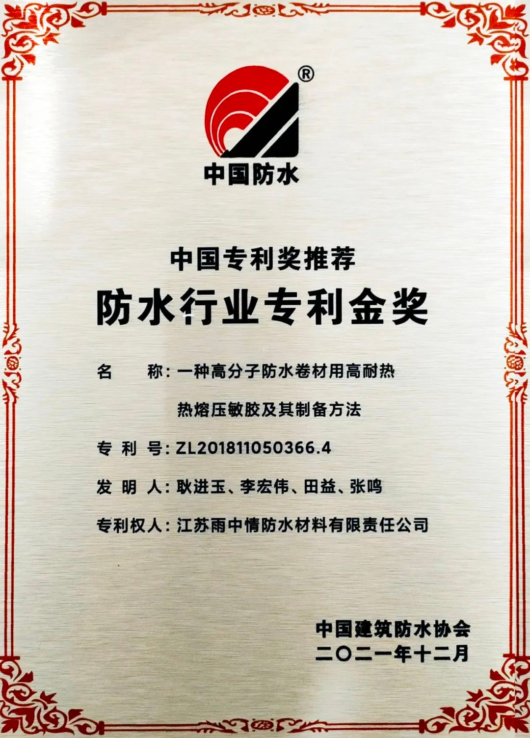 防水砂浆合同2篇docx