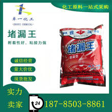 贵阳南明区防水补漏公司(图1)