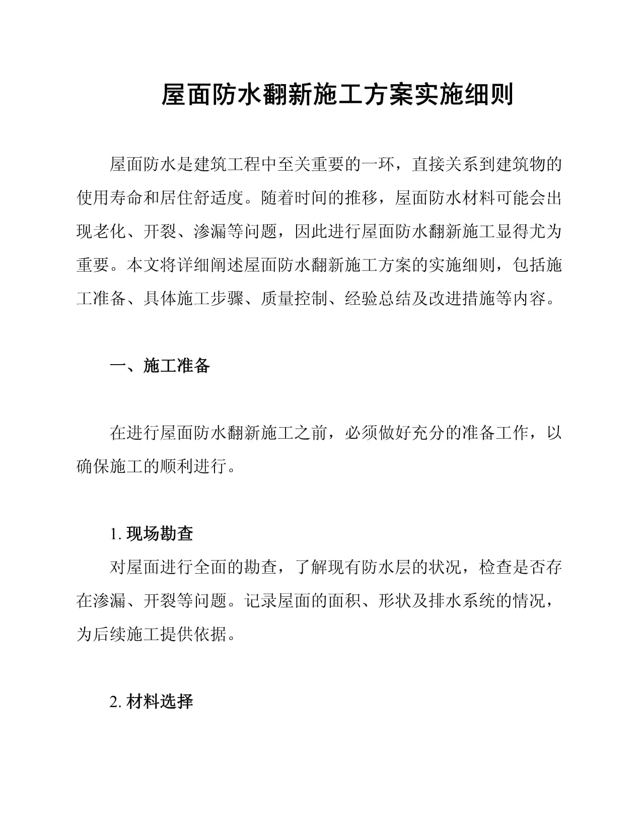 从实验室到工地绿城“好房子”如何落地