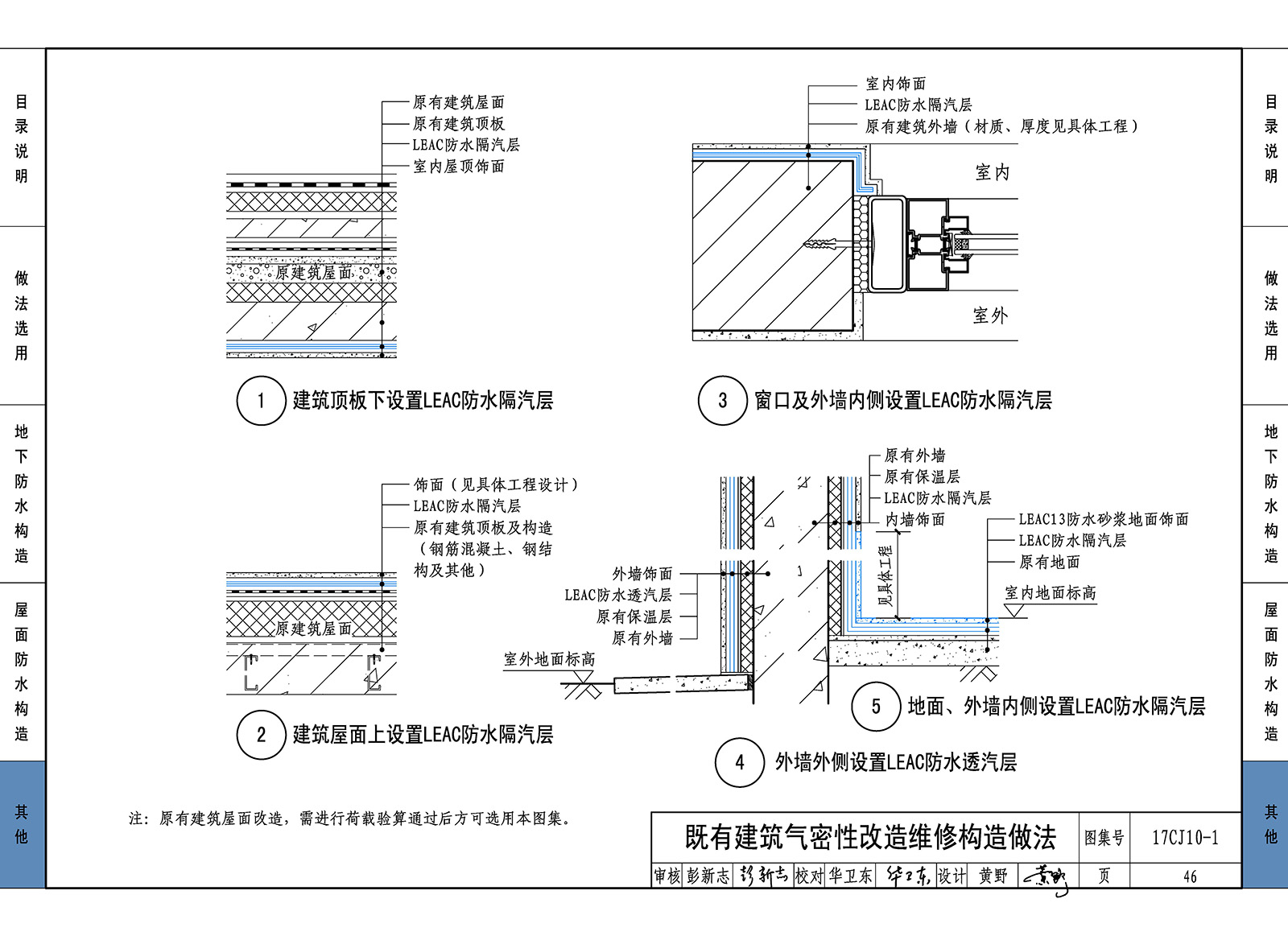 【资讯】科顺股份研发人员发表SCI论文涉及室温自修复防水涂料(图1)