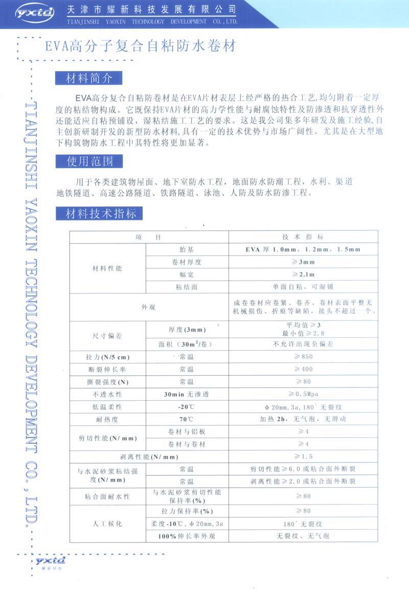 十大防水涂料品牌(图1)
