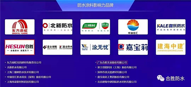防水涂料厂家直供