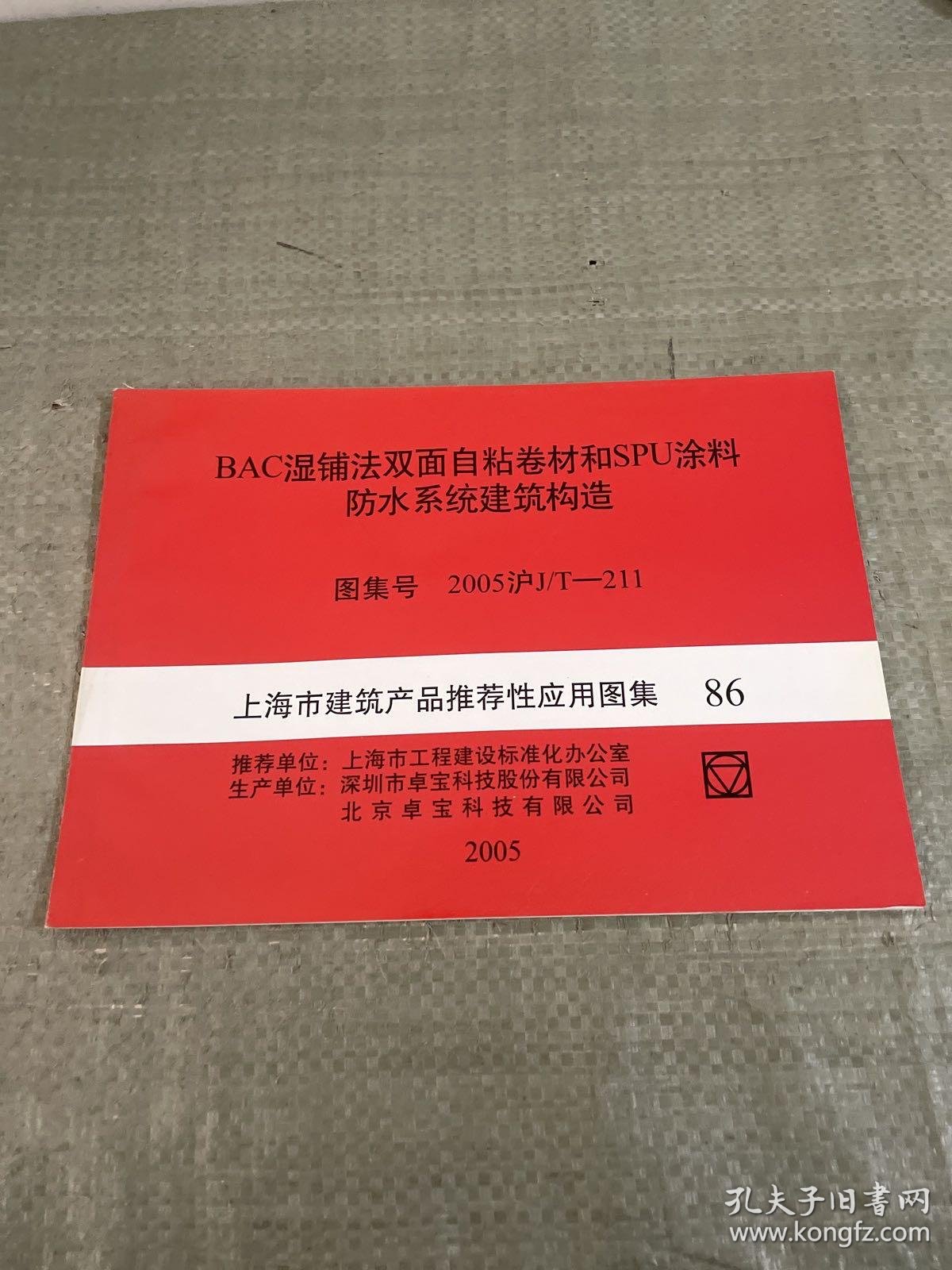 上海专业防水补漏公司承接卫生间飘窗屋面外墙等各类防水