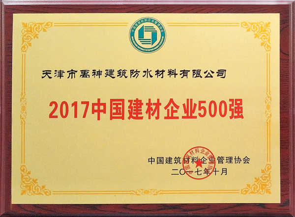 防水材料施工合同模板-文库吧资料(图1)