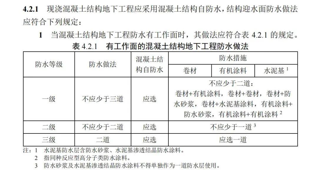 上人防水屋面做法