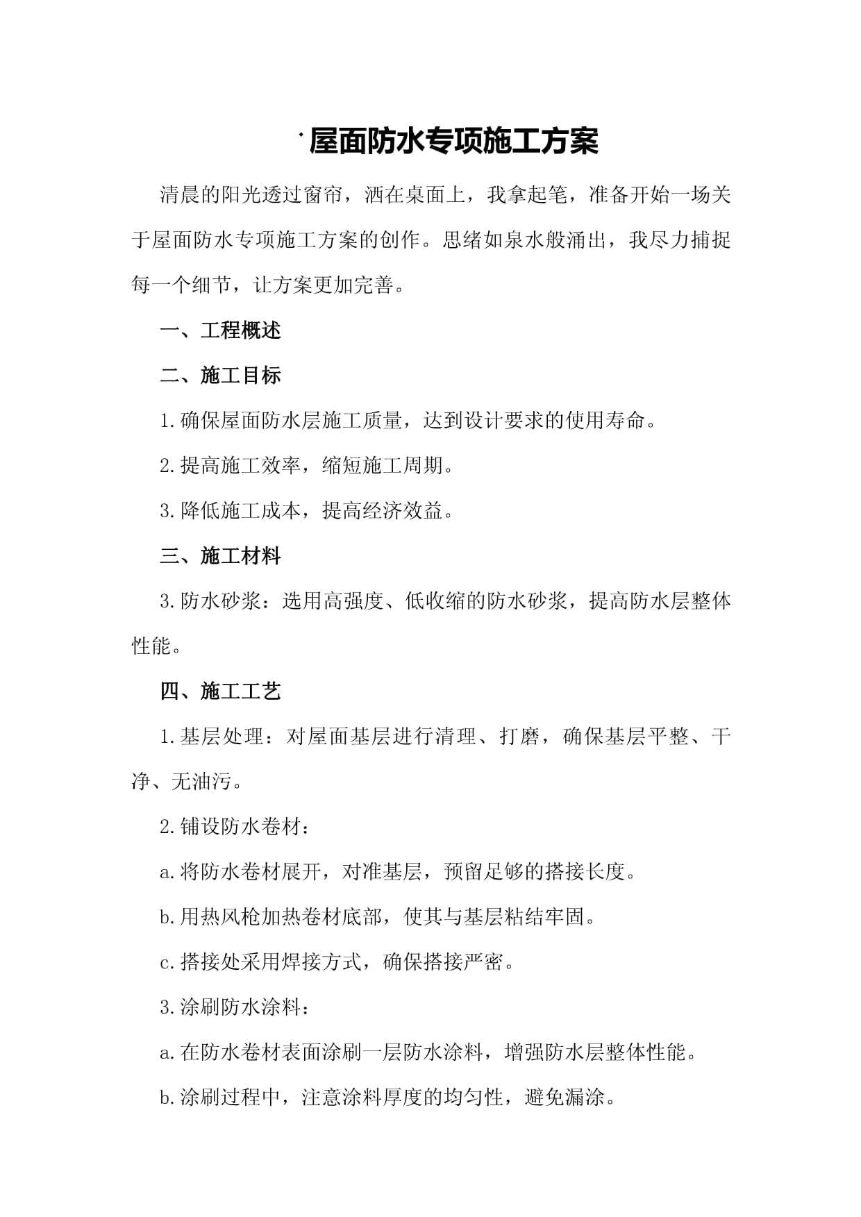 你了解平屋面建筑构造吗？12J201高清图集分享收藏评论