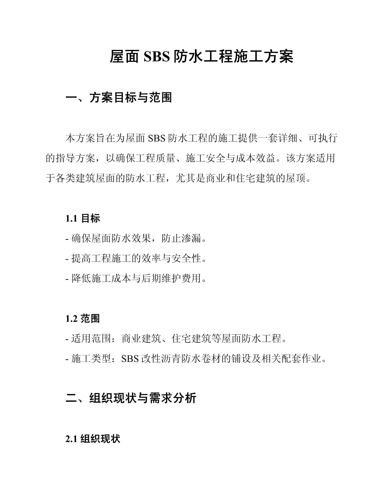 全市累计完成112个老旧小区改造(图1)